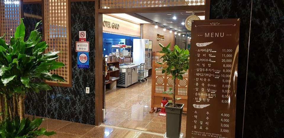 식당